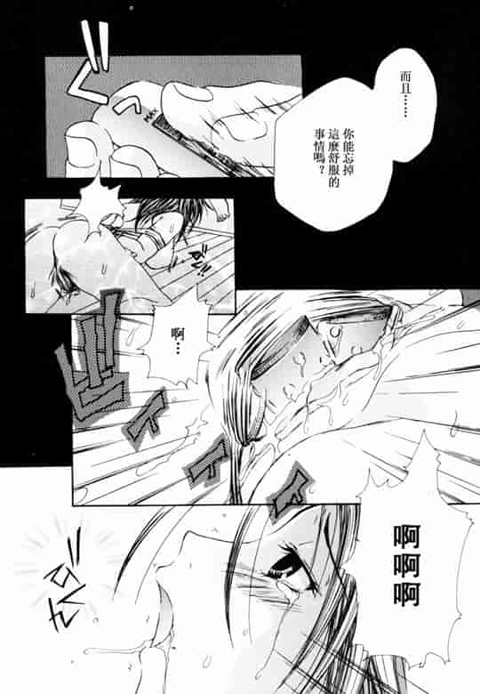 汉化版-[アンソロジー] 淫乳聖母_第1集