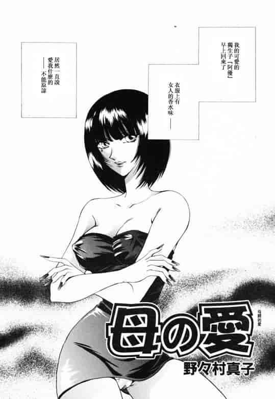 汉化版-[アンソロジー] 淫乳聖母_第5集