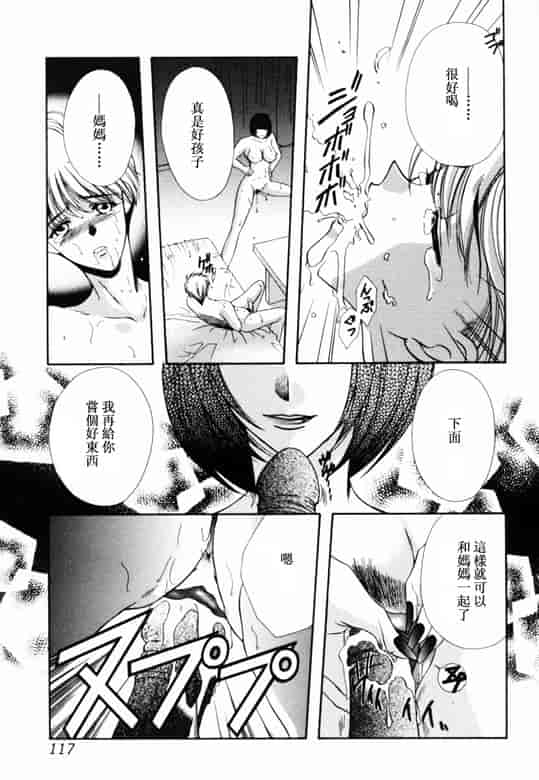 汉化版-[アンソロジー] 淫乳聖母_第5集