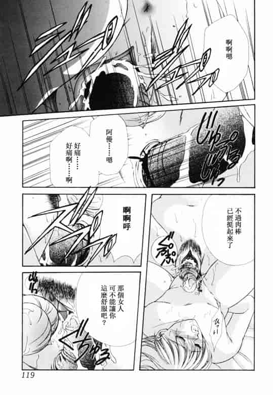 汉化版-[アンソロジー] 淫乳聖母_第5集