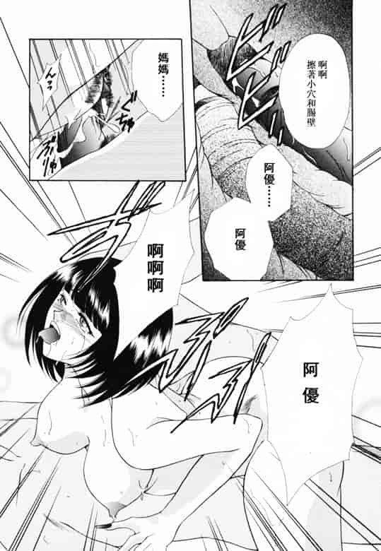 汉化版-[アンソロジー] 淫乳聖母_第6集