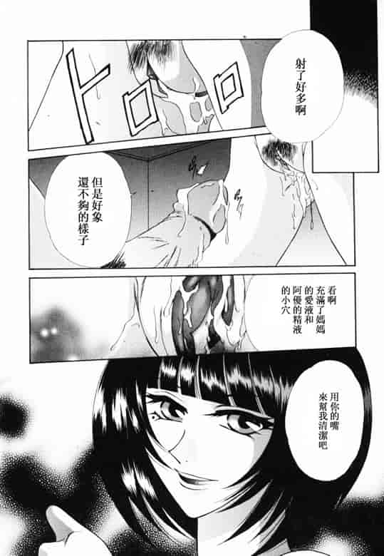 汉化版-[アンソロジー] 淫乳聖母_第6集