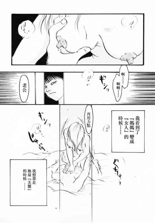 汉化版-[アンソロジー] 淫乳聖母_第6集