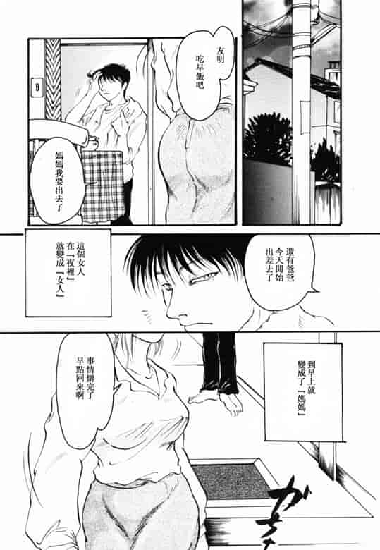 汉化版-[アンソロジー] 淫乳聖母_第6集