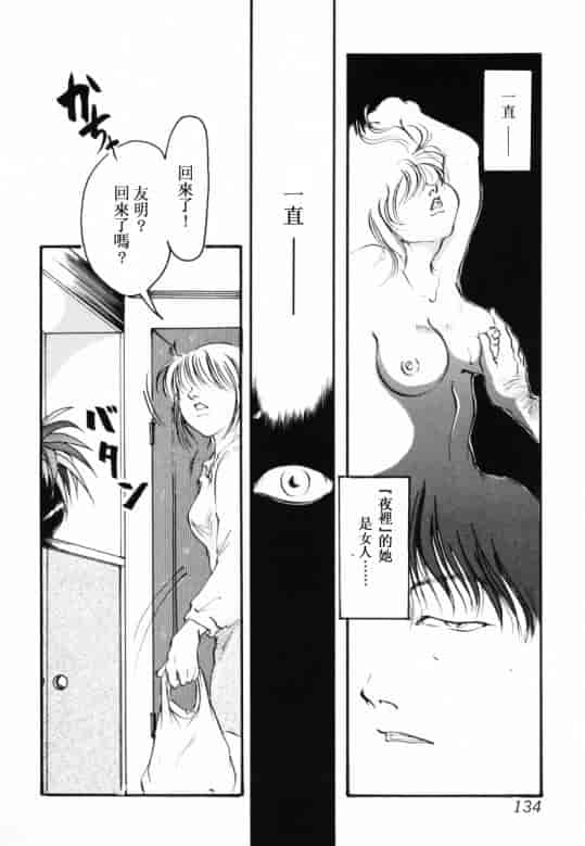 汉化版-[アンソロジー] 淫乳聖母_第6集