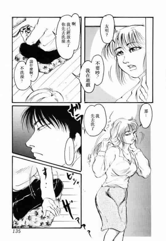 汉化版-[アンソロジー] 淫乳聖母_第6集