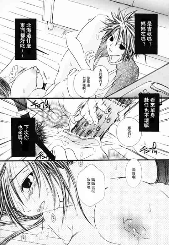 汉化版-[アンソロジー] 淫乳聖母_第1集
