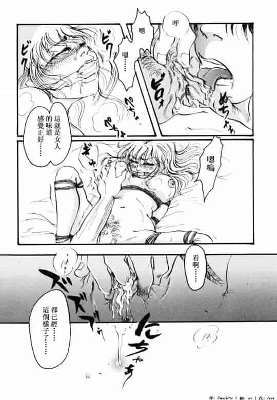 汉化版-[アンソロジー] 淫乳聖母_第6集
