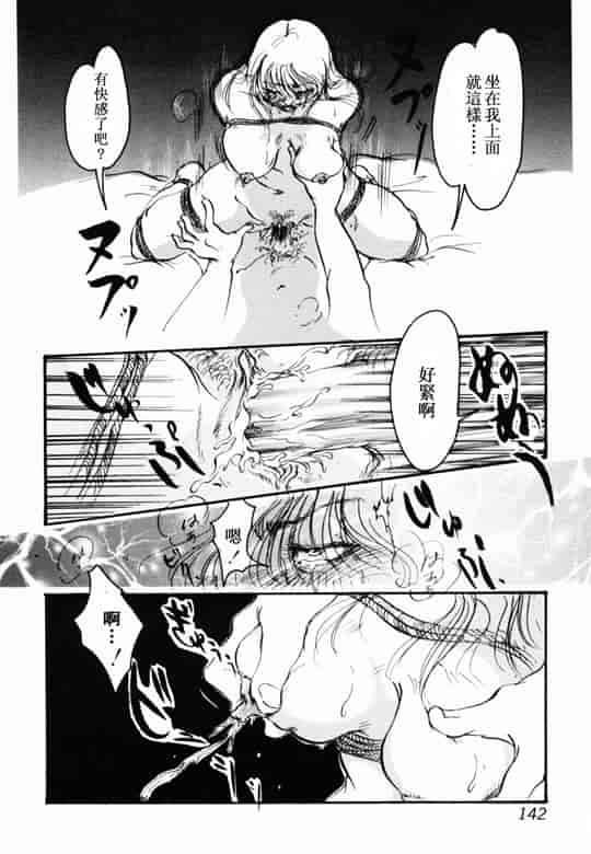 汉化版-[アンソロジー] 淫乳聖母_第6集