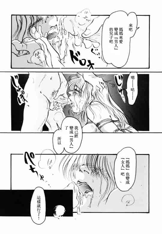 汉化版-[アンソロジー] 淫乳聖母_第6集