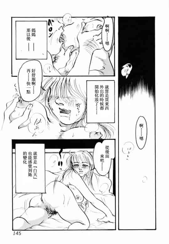 汉化版-[アンソロジー] 淫乳聖母_第6集