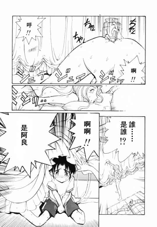 汉化版-[アンソロジー] 淫乳聖母_第7集