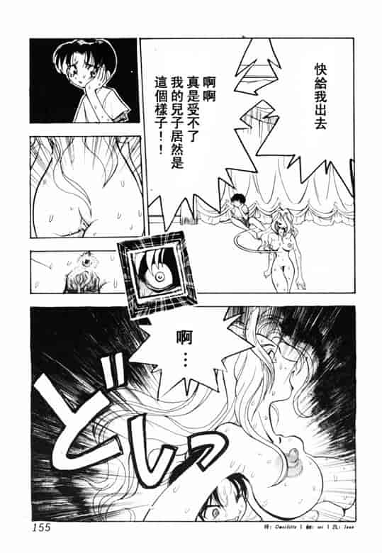 汉化版-[アンソロジー] 淫乳聖母_第7集