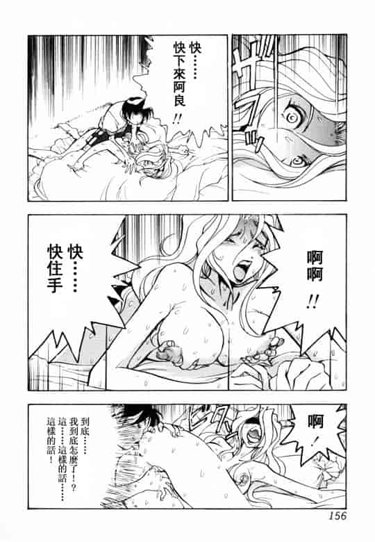 汉化版-[アンソロジー] 淫乳聖母_第7集