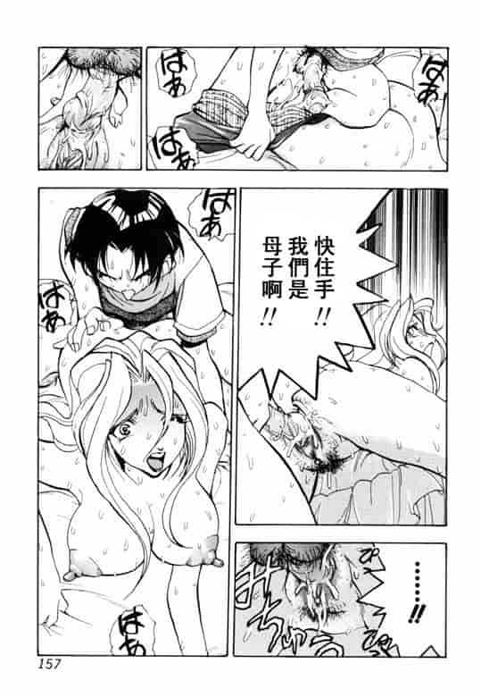 汉化版-[アンソロジー] 淫乳聖母_第7集