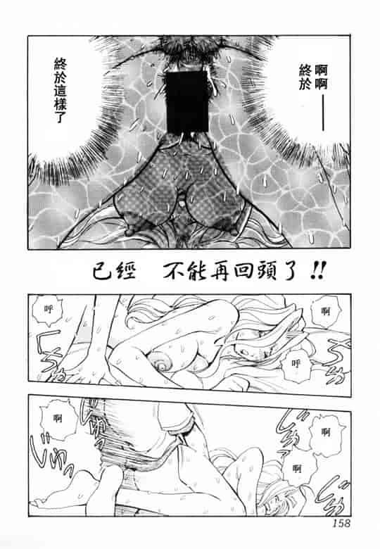 汉化版-[アンソロジー] 淫乳聖母_第7集