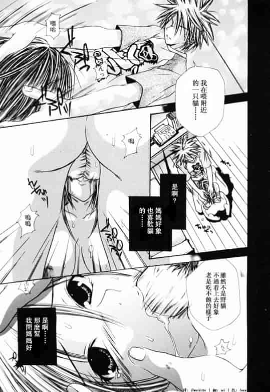 汉化版-[アンソロジー] 淫乳聖母_第1集