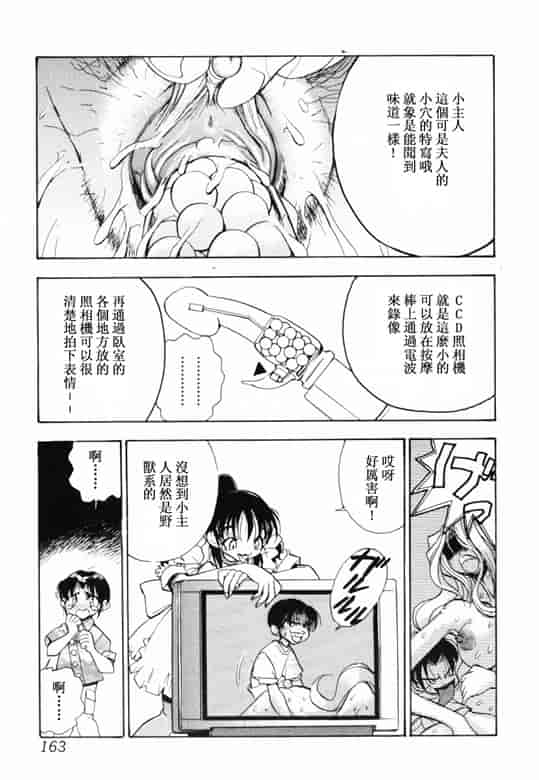 汉化版-[アンソロジー] 淫乳聖母_第7集