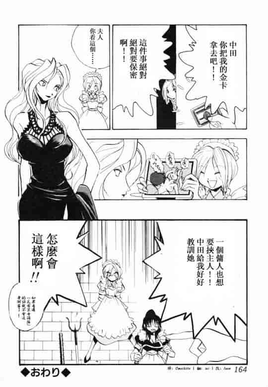 汉化版-[アンソロジー] 淫乳聖母_第7集