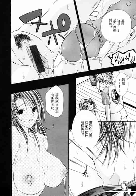 汉化版-[アンソロジー] 淫乳聖母_第1集