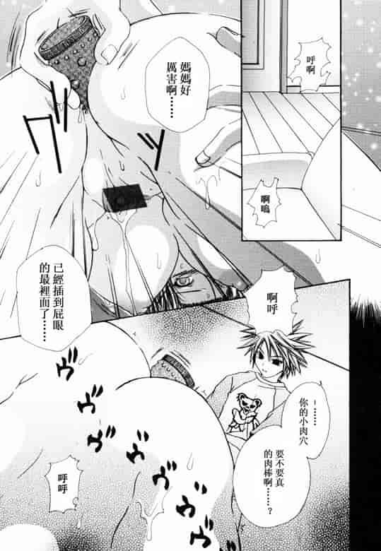 汉化版-[アンソロジー] 淫乳聖母_第1集