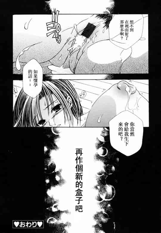 汉化版-[アンソロジー] 淫乳聖母_第1集