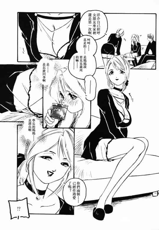 汉化版-[アンソロジー] 淫乳聖母_第2集
