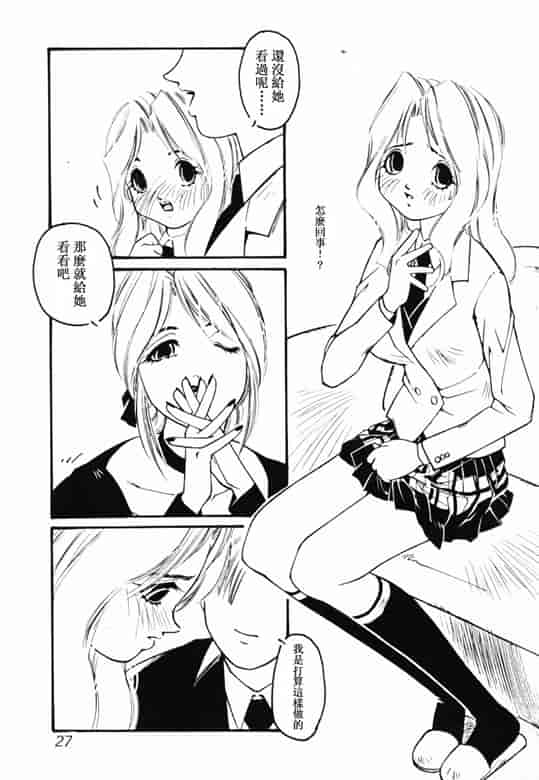 汉化版-[アンソロジー] 淫乳聖母_第2集