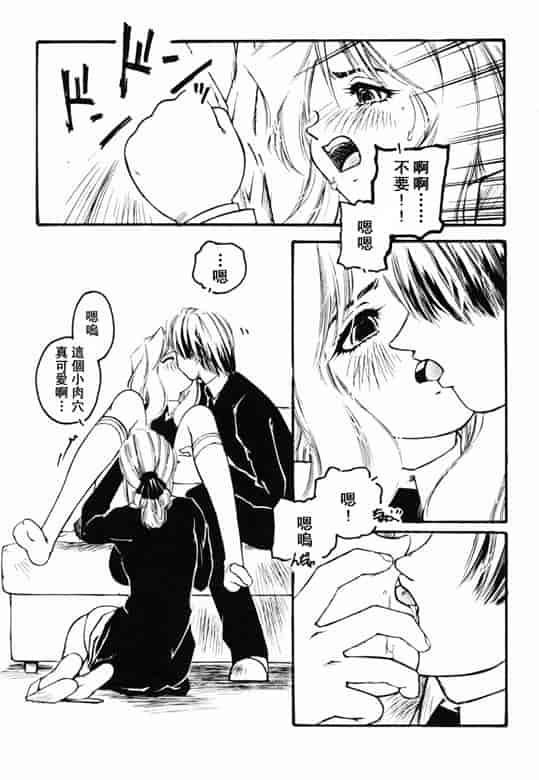 汉化版-[アンソロジー] 淫乳聖母_第2集
