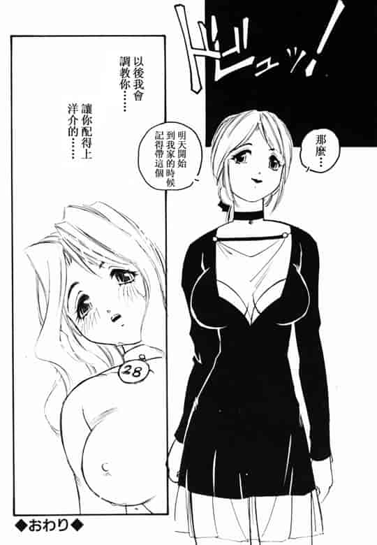 汉化版-[アンソロジー] 淫乳聖母_第2集