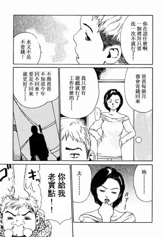 汉化版-[アンソロジー] 淫乳聖母_第2集
