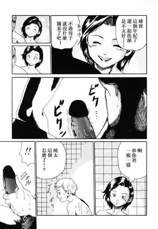 汉化版-[アンソロジー] 淫乳聖母_第2集