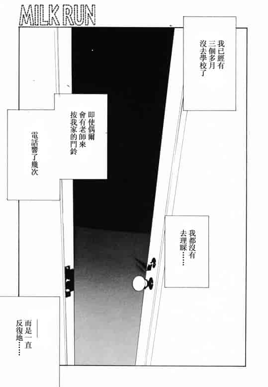 汉化版-[アンソロジー] 淫乳聖母_第3集