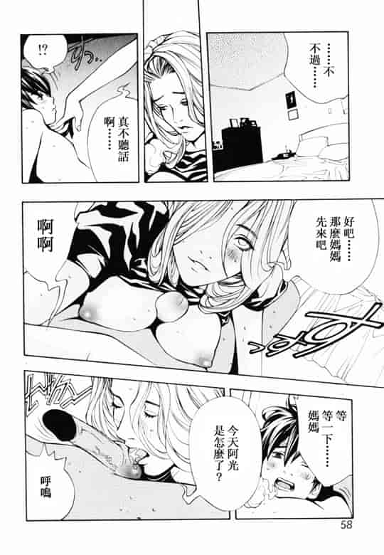 汉化版-[アンソロジー] 淫乳聖母_第3集