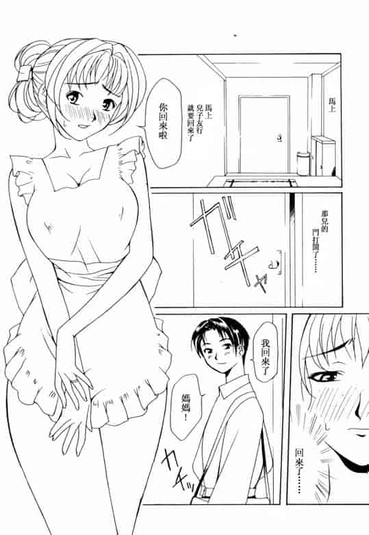 汉化版-[アンソロジー] 淫乳聖母_第3集