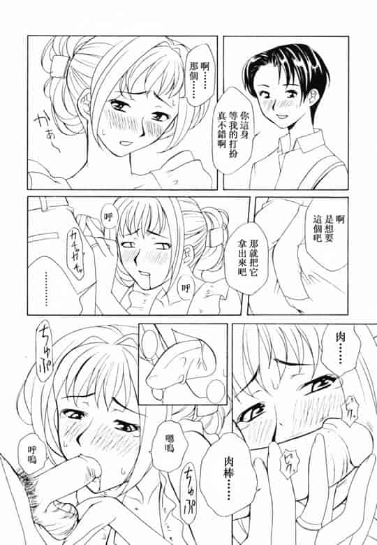 汉化版-[アンソロジー] 淫乳聖母_第3集
