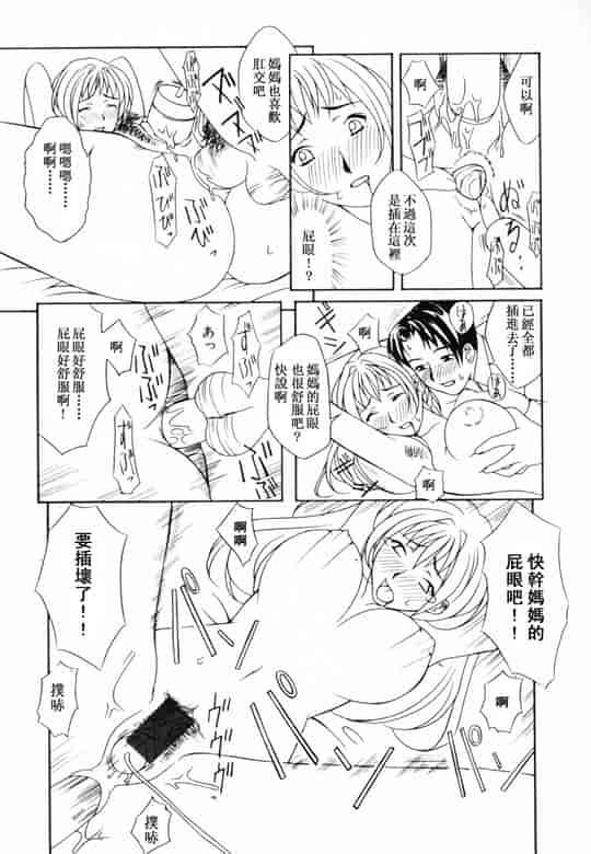 汉化版-[アンソロジー] 淫乳聖母_第3集