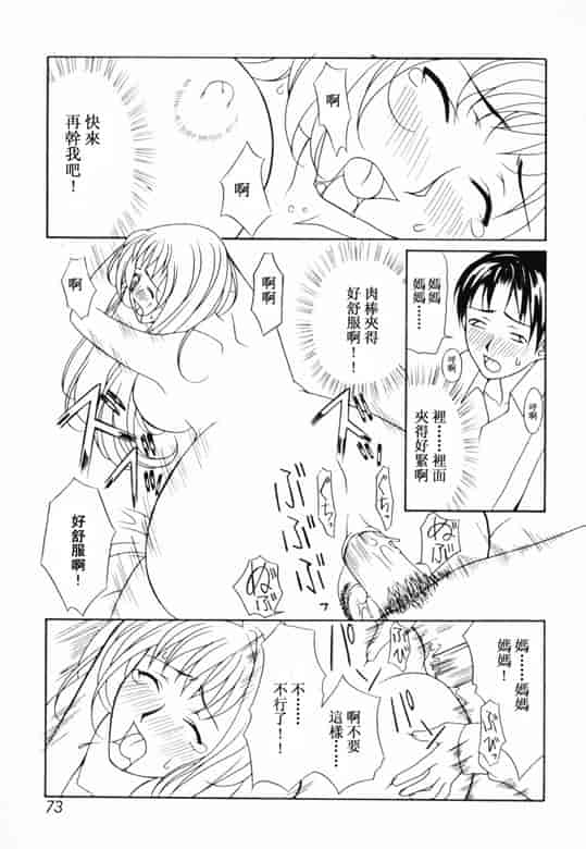汉化版-[アンソロジー] 淫乳聖母_第3集