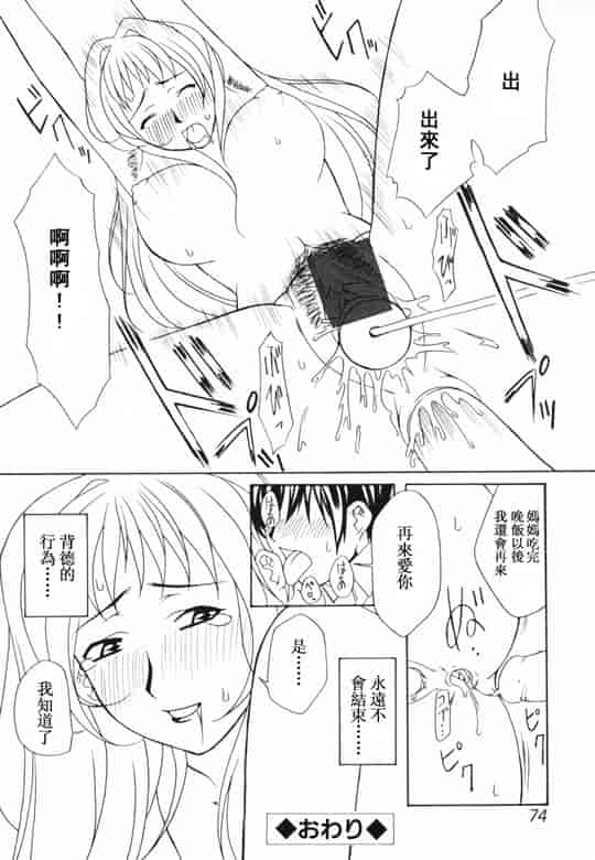 汉化版-[アンソロジー] 淫乳聖母_第3集