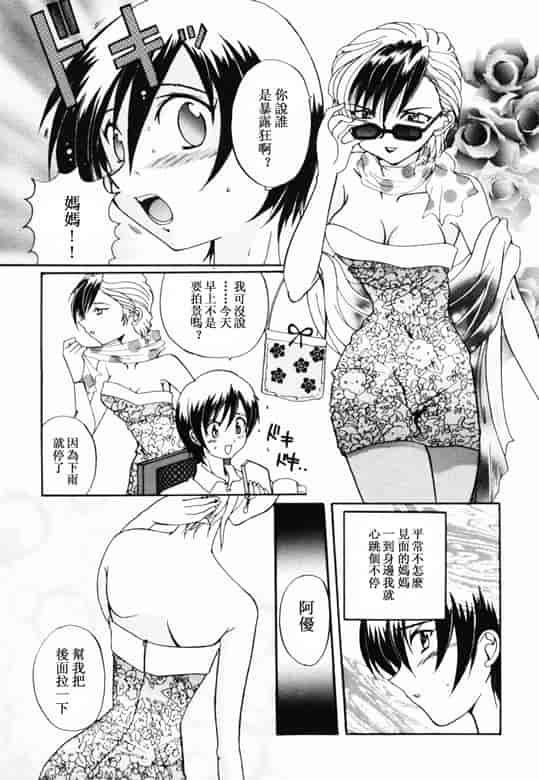 汉化版-[アンソロジー] 淫乳聖母_第4集