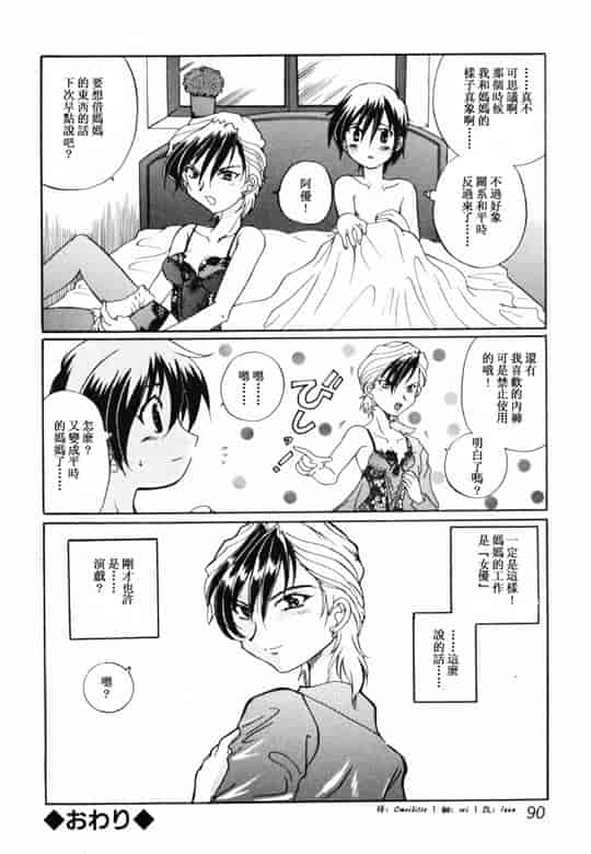 汉化版-[アンソロジー] 淫乳聖母_第4集