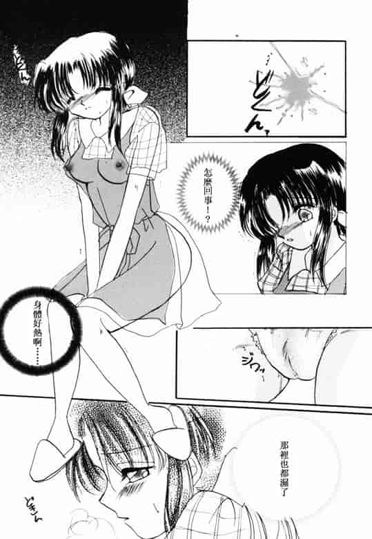 汉化版-[アンソロジー] 淫乳聖母_第4集