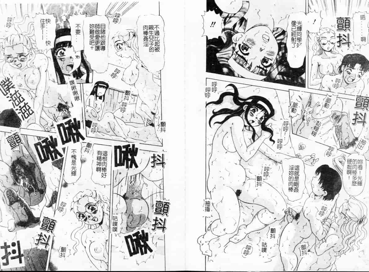 汉化版-[アンソロジー] 淫欲母子 Vol.1_第2集