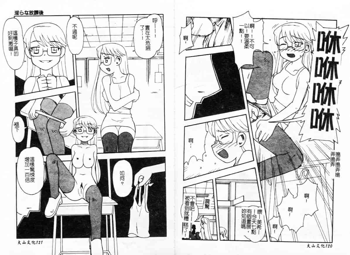 汉化版-[アンソロジー] 淫欲母子 Vol.1_第3集