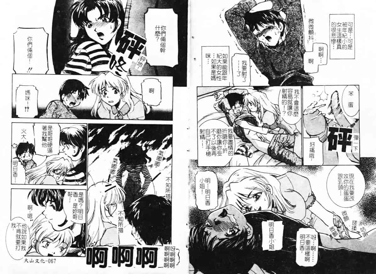 汉化版-[アンソロジー] 淫欲母子 Vol.2_第2集