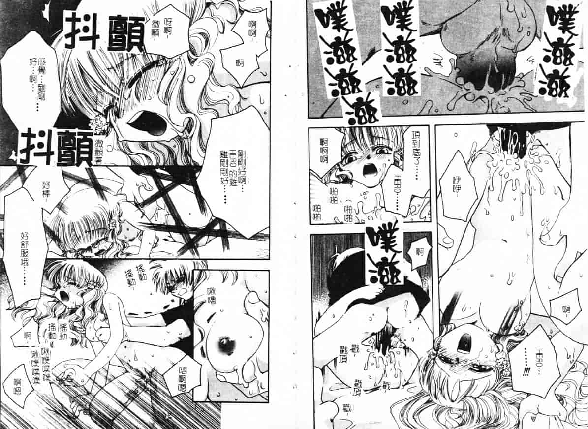 汉化版-[アンソロジー] 淫欲母子 Vol.2_第3集