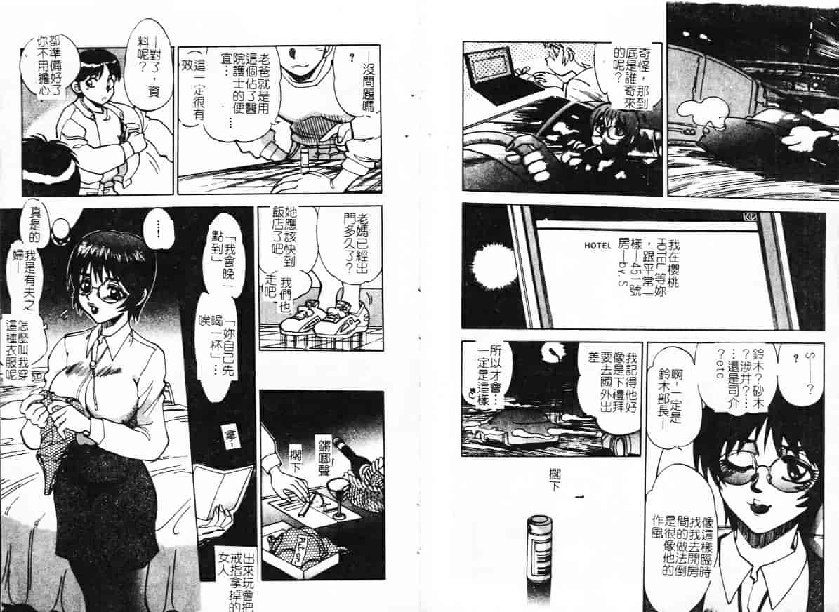 汉化版-[アンソロジー] 淫欲母子 Vol.2_第3集