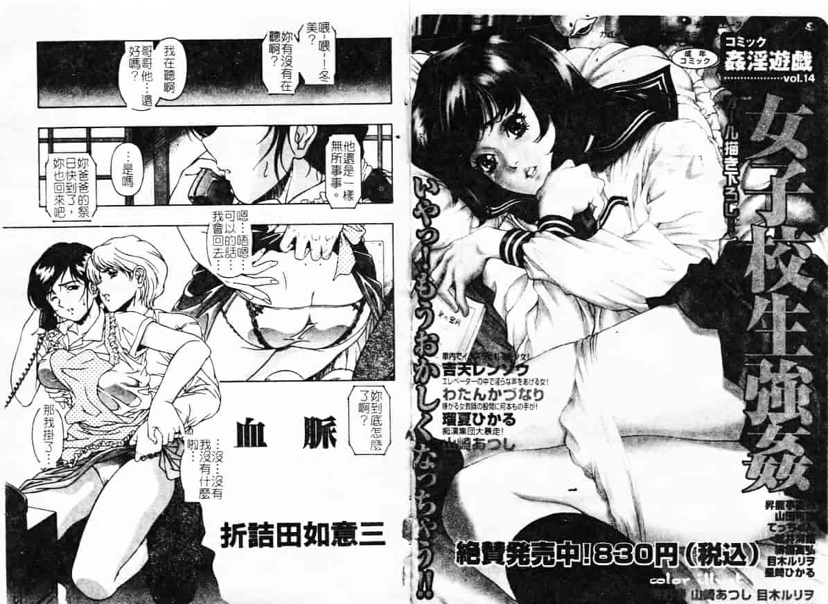 汉化版-[アンソロジー] 淫欲母子 Vol.2_第4集
