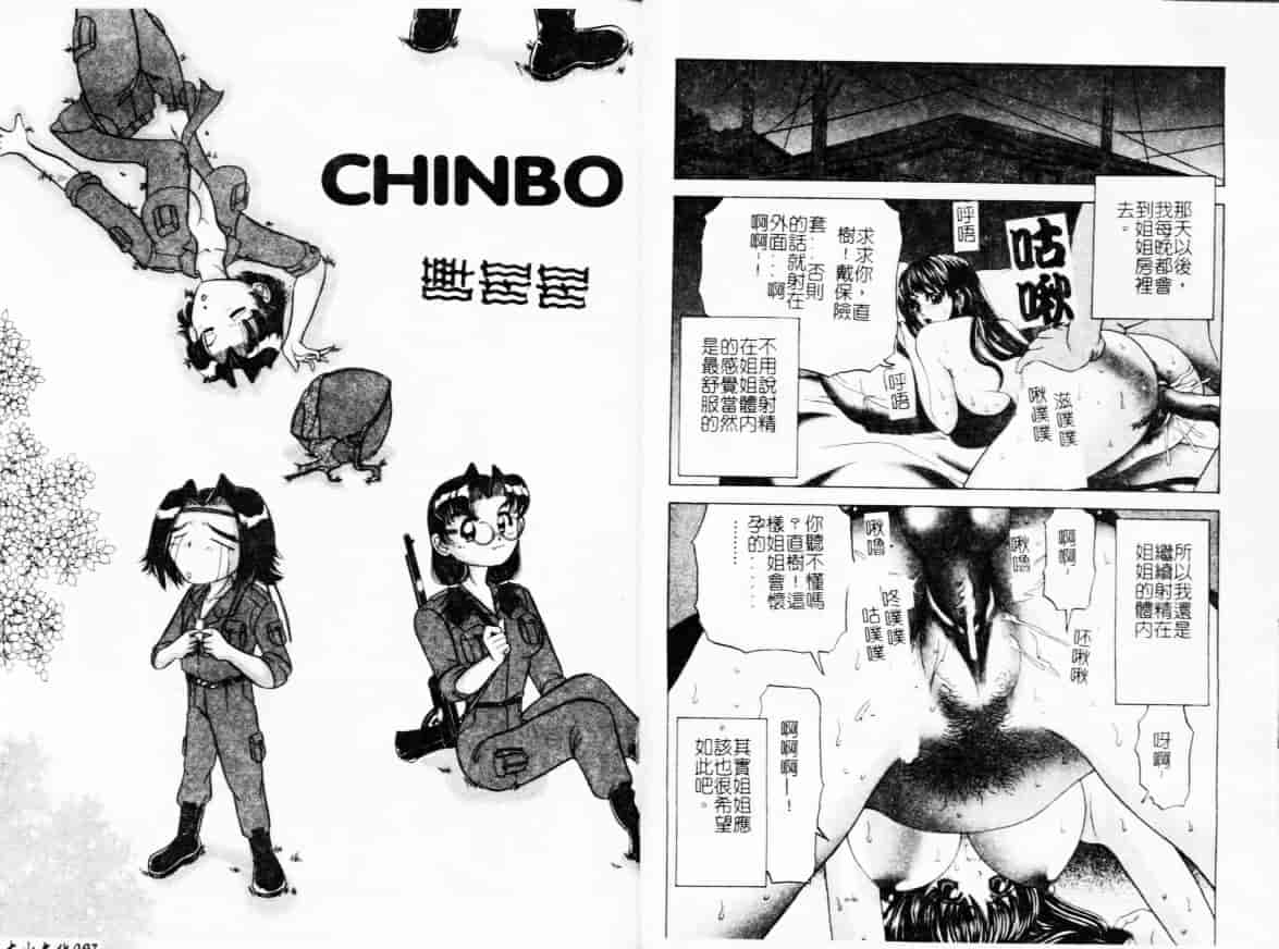 汉化版-[アンソロジー] 淫虐姉弟相姦_第3集