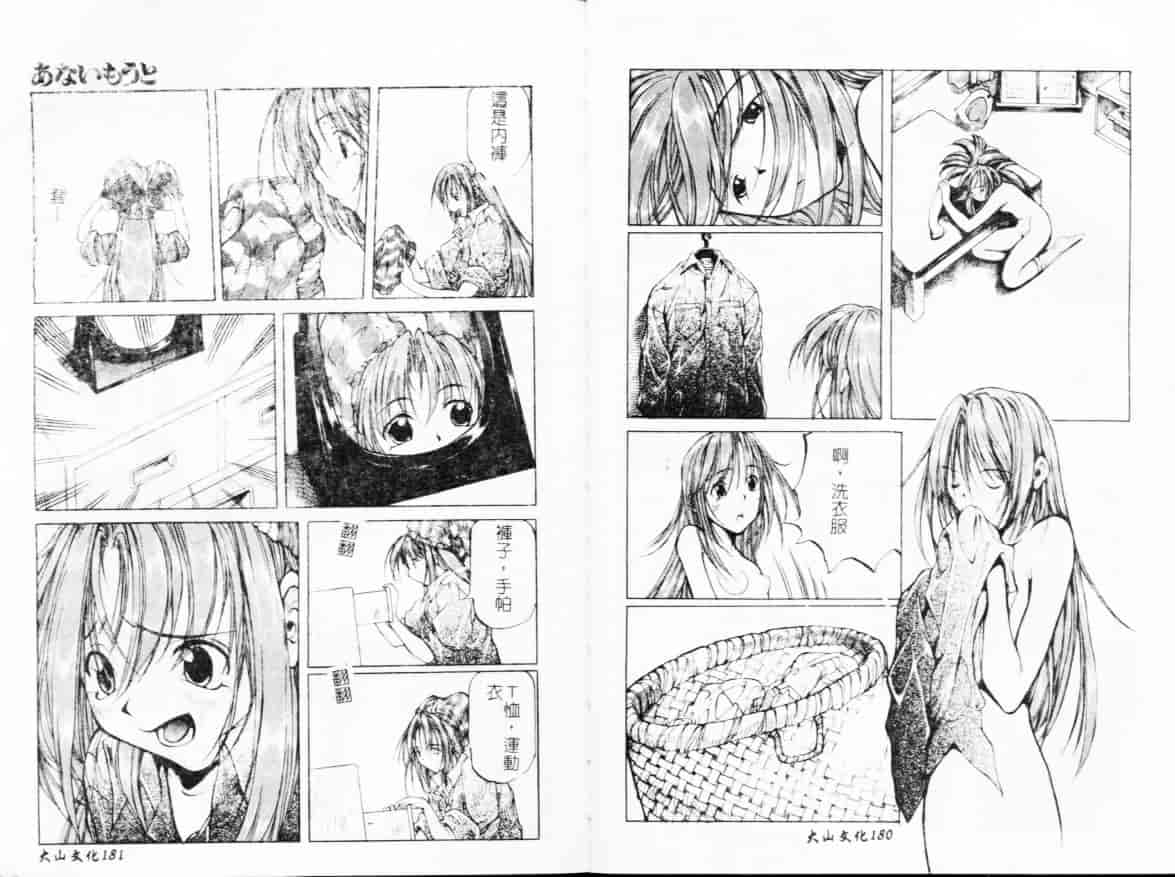 汉化版-[アンソロジー] 淫虐姉弟相姦_第4集